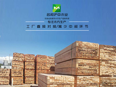 名和沪中木材加工厂直销建筑木方 花旗松木方铁杉木方